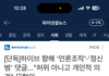 하이브는 무혐의 기사 또 떴다