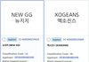 큐브 뉴지지, 엑소진스 상표권 출원