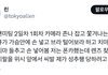 엔위시 일본팬미팅 성추행 터짐