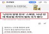 다문화주의의 천국  스웨덴,........     10년 만에 북유럽 최악의 범죄 국가 됐다 ..............