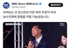 그런데 mbc는 모스탄대사의 주장이 허위 라는 것을