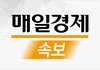 [속보] 경찰, 용산구 하이브 본사 압수수색