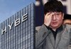 [단독] 하이브 압수수색 당하는데 “염려하지 말라” 공지