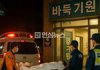 길음역 9번출구 근처 바둑기원에서 칼부림나서 3명 부상 가해자 피해자 특정 어려워