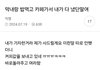 내가 본 기준 테토녀 끝판왕