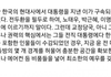 비참한 윤석열 대통령의 수감생활