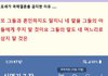 성경이 하지 말라고 하는것은 하지 말아라 ...그것이 사는 길이다 ...