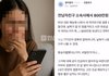 “연예인 전 남자친구, 환승 연애 들킬까봐 입막음 800만 원 줬다”…전 연인 폭로