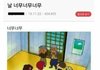 아이돌 버블에서 자기 성형한거 밝히몬