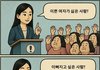 예쁘지 않은 애들 심리특