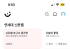 연대 판녀 질받