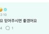 엔하이픈 제이크 특) 해명을 잘 함