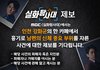 MBC <실화탐사대>에서는 인천 강화군의 한 카페에서 흉기로 남편의 신체 중요 부위를 자른 사건에 대한 제보를 기다립니다