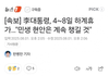 이재명 휴가 간데요