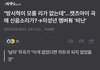 "방시혁이 모를 리가 없는데"...캣츠아이 곡에 신음소리가?→미성년 멤버有 '비난'
