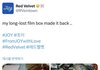 레드벨벳 트위터 조이