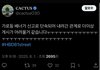 버니즈가 용산 거리 김채원 생일 배너 신고해서 철거함