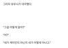 와 진짜 이 포타읽고 우울해짐