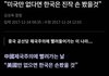 미국이 없었다면 대한민국은....