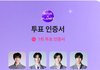 언냐들 내 보플 픽 어떻긔