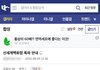 [속보] 경찰, 신세계백화점 본점 수색완료 "폭발물 없어"