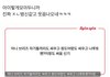 브리즈들이 시비만 안털었어도
