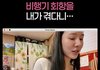 ‘환연2’ 이나연 탄 제주行 비행기 회항 “승무원 목소리 떨려, 내려만 달라”