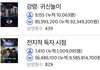 예리 강령 박스오피스 7위