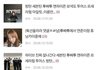 네이트판에는 방탄글 투바투글 연준글 집착충 엔드림 제노퀴가 산다