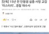 올해 제일 미스테리한 사건