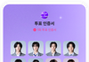 보플 픽 ㅁㅌㅊ야