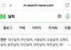 나 날씨 네이버로만 보는데 좀 웃김