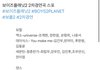 보플 스포 이거 찐이면