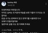 역시나 실망시키지 않는 버니즈 근황