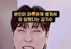 김기수 본인이 연예인 중 연예인이었대ㅋㅋㅋ