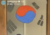 지디 인스타 광복절 태극기 올림