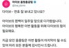 아이브 음총팀 메세지