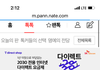 스토킹 가해자들이 질투나서 이간질해요