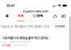 스토커들이 어제 또 화장실 몰카 찍었어요
