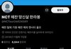 엔시티는 왤케 고소를 안 하냐