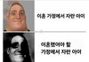 이거 누가 더 불쌍함?