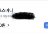 판녀들 다 부자네..