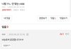 지나가다 너무웃겨서 캡쳐를 안할수가 없었슨