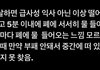 아니 투신은 ㄹㅇ개끔찍하네