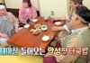 <맛있는 녀석들>을 처음 본 식당 사장님 반응