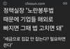 노란봉투법 이게 맞냐?