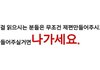 요즘은ㄹ ㅇ 찐사취급 받을거아니면