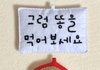 나 옾챗에서 2명만나봤었는데
