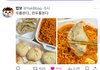 아 탐라 ㅈ됏다 엽떡사진에 맘찍햇는데