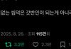 아 이거ㄹㅇ인데 이래서 내가 20살먹고 탈케를못함